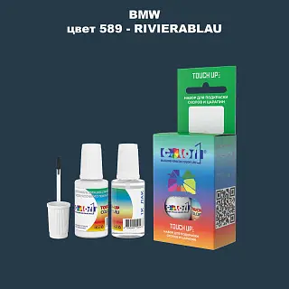 Краска для сколов во флаконе с кисточкой BMW, цвет 589 - RIVIERABLAU