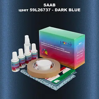 Ремкомплект для ремонта глубоких сколов и царапин SAAB, цвет 59L26737 - DARK BLUE