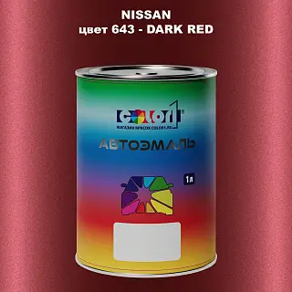 Автомобильная краска NISSAN, цвет 643 - DARK RED