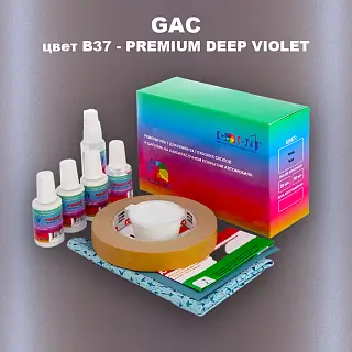 Ремкомплект для ремонта глубоких сколов и царапин GAC, цвет B37 - PREMIUM DEEP VIOLET
