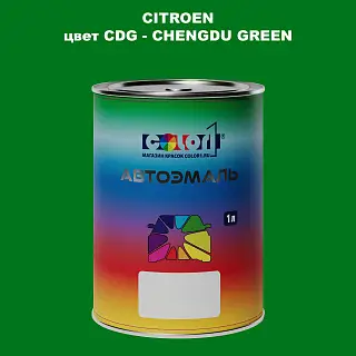 Автомобильная краска CITROEN, цвет CDG - CHENGDU GREEN