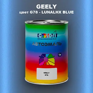 Автомобильная краска GEELY, цвет G78 - LUNALHX BLUE