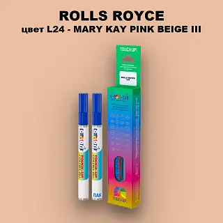 Маркер с краской ROLLS ROYCE, цвет L24 - MARY KAY PINK BEIGE III