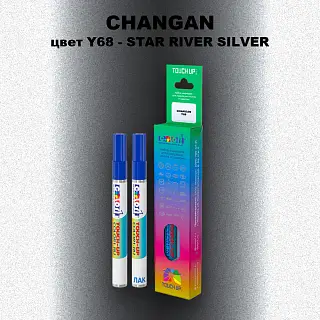 Маркер с краской CHANGAN, цвет Y68 - STAR RIVER SILVER