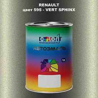 Автомобильная краска RENAULT, цвет 595 - VERT SPHINX