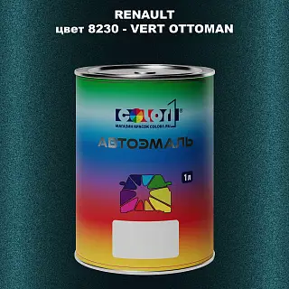 Автомобильная краска RENAULT, цвет 8230 - VERT OTTOMAN