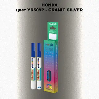 Маркер с краской HONDA, цвет YR509P - GRANIT SILVER