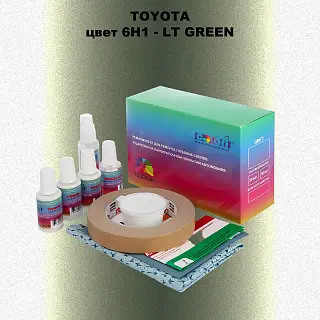 Ремкомплект для ремонта глубоких сколов и царапин TOYOTA, цвет 6H1 - LT GREEN