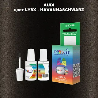 Краска для сколов во флаконе с кисточкой AUDI, цвет AUDI-LY8X - HAVANNASCHWARZ