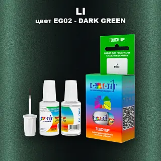 Краска для сколов во флаконе с кисточкой LI, цвет EG02 - DARK GREEN