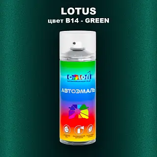 Аэрозольная краска LOTUS, цвет B14 - GREEN