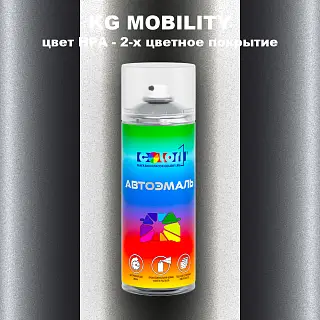 Аэрозольная краска KG MOBILITY, цвет HPA - 2-х цветное покрытие