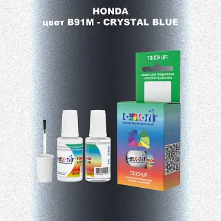 Краска для сколов во флаконе с кисточкой HONDA, цвет B91M - CRYSTAL BLUE
