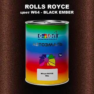 Автомобильная краска ROLLS ROYCE, цвет W64 - BLACK EMBER