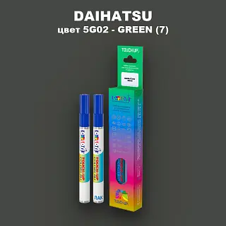 Маркер с краской DAIHATSU, цвет 5G02 - GREEN (7)