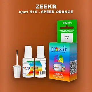 Краска для сколов во флаконе с кисточкой ZEEKR, цвет H10 - SPEED ORANGE