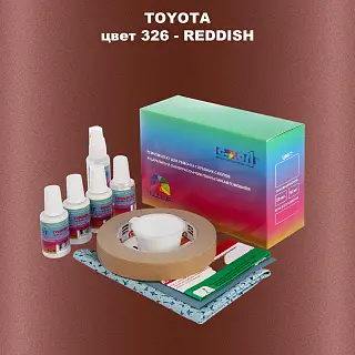 Ремкомплект для ремонта глубоких сколов и царапин TOYOTA, цвет 326 - REDDISH