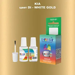 Краска для сколов во флаконе с кисточкой KIA, цвет DI - WHITE GOLD