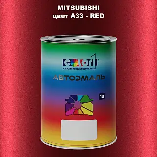Автомобильная краска MITSUBISHI, цвет A33 - RED
