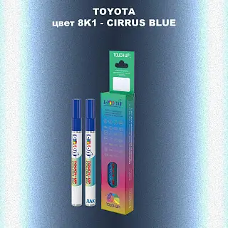 Карандаш-маркер с краской TOYOTA, цвет 8K1 - CIRRUS BLUE