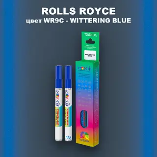 Маркер с краской ROLLS ROYCE, цвет WR9C - WITTERING BLUE