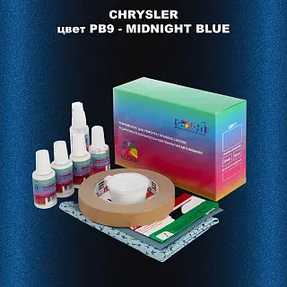 Ремкомплект для ремонта глубоких сколов и царапин CHRYSLER, цвет PB9 - MIDNIGHT BLUE