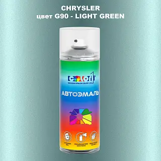 Аэрозольная краска CHRYSLER, цвет G90 - LIGHT GREEN
