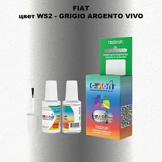 Краска для сколов во флаконе с кисточкой FIAT, цвет WS2 - GRIGIO ARGENTO VIVO