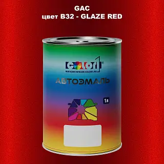 Автомобильная краска GAC, цвет B32 - GLAZE RED