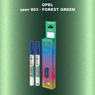 Карандаш-маркер с краской OPEL, цвет 863 - FOREST GREEN