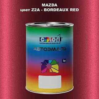Автомобильная краска MAZDA, цвет Z2A - BORDEAUX RED