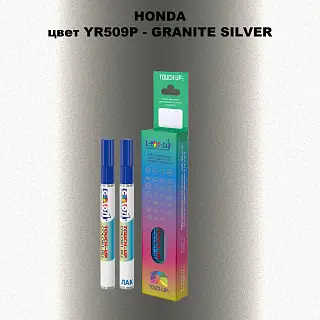 Маркер с краской HONDA, цвет YR509P - GRANITE SILVER