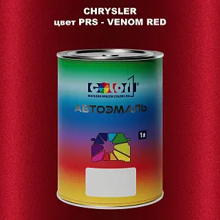 Автомобильная краска CHRYSLER, цвет PRS - VENOM RED