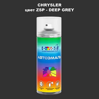 Аэрозольная краска CHRYSLER, цвет ZSP - DEEP GREY