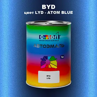 Автомобильная краска BYD, цвет LYD - ATOM BLUE