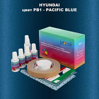 Ремкомплект для ремонта глубоких сколов и царапин HYUNDAI, цвет PB1 - PACIFIC BLUE