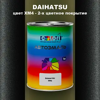 Автомобильная краска DAIHATSU, цвет XM4 - 2-х цветное покрытие