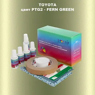 Ремкомплект для ремонта глубоких сколов и царапин TOYOTA, цвет PTG2 - FERN GREEN