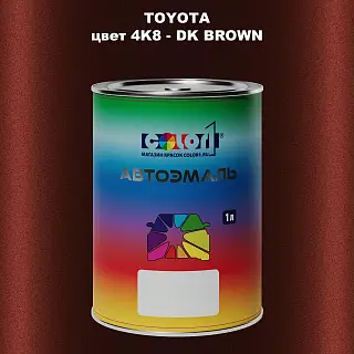 Автомобильная краска TOYOTA, цвет 4K8 - DK BROWN