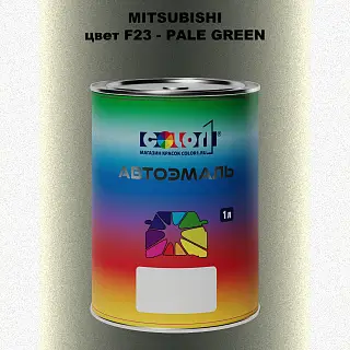 Автомобильная краска MITSUBISHI, цвет F23 - PALE GREEN