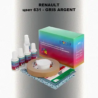 Ремкомплект для ремонта глубоких сколов и царапин RENAULT, цвет 631 - GRIS ARGENT