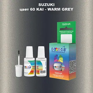 Краска для сколов во флаконе с кисточкой SUZUKI, цвет 60 KAI - WARM GREY