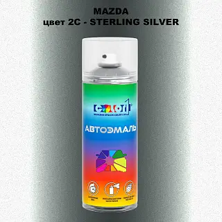 Аэрозольная краска MAZDA, цвет 2C - STERLING SILVER