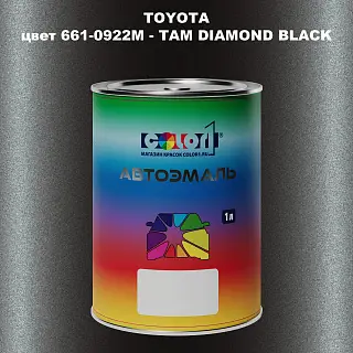 Автомобильная краска TOYOTA, цвет 661-0922M - TAM DIAMOND BLACK