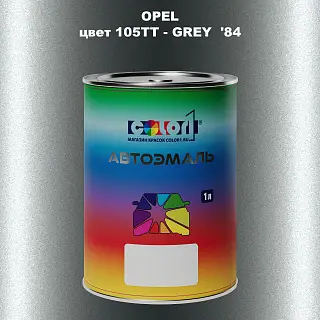 Автомобильная краска OPEL, цвет 105TT - GREY '84