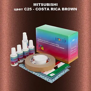 Ремкомплект для ремонта глубоких сколов и царапин MITSUBISHI, цвет C25 - COSTA RICA BROWN