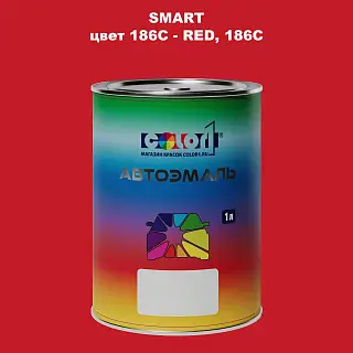 Автомобильная краска SMART, цвет 186C - RED186C