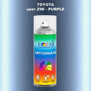 Аэрозольная краска TOYOTA, цвет Z9E - PURPLE