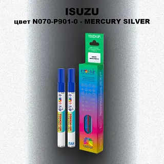 Маркер с краской ISUZU, цвет N070-P901-0 - MERCURY SILVER