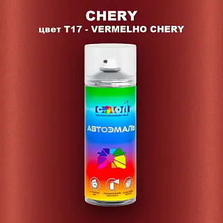 Аэрозольная краска CHERY, цвет T17 - VERMELHO CHERY